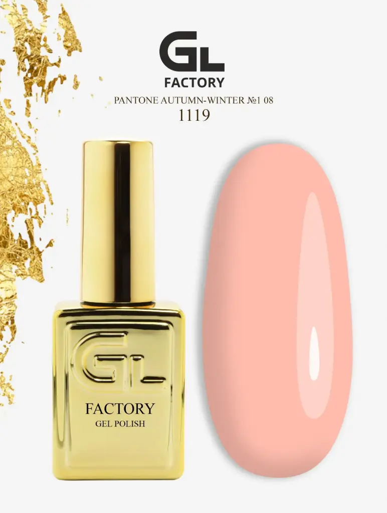 GL 1119 GOLD Gel Polish Pantone Autumn-Winter №1 08 15g TPO FREE